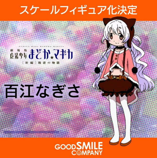 Momoe Nagisa, Gekijouban Mahou Shoujo Madoka★Magica: Hangyaku No Monogatari, Good Smile Company, Pre-Painted